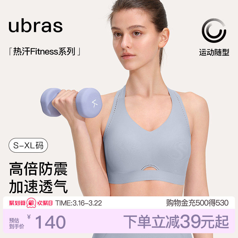 ubras中强镭射运动美背健身文胸防震跑步运动瑜伽锻炼背勾内衣女