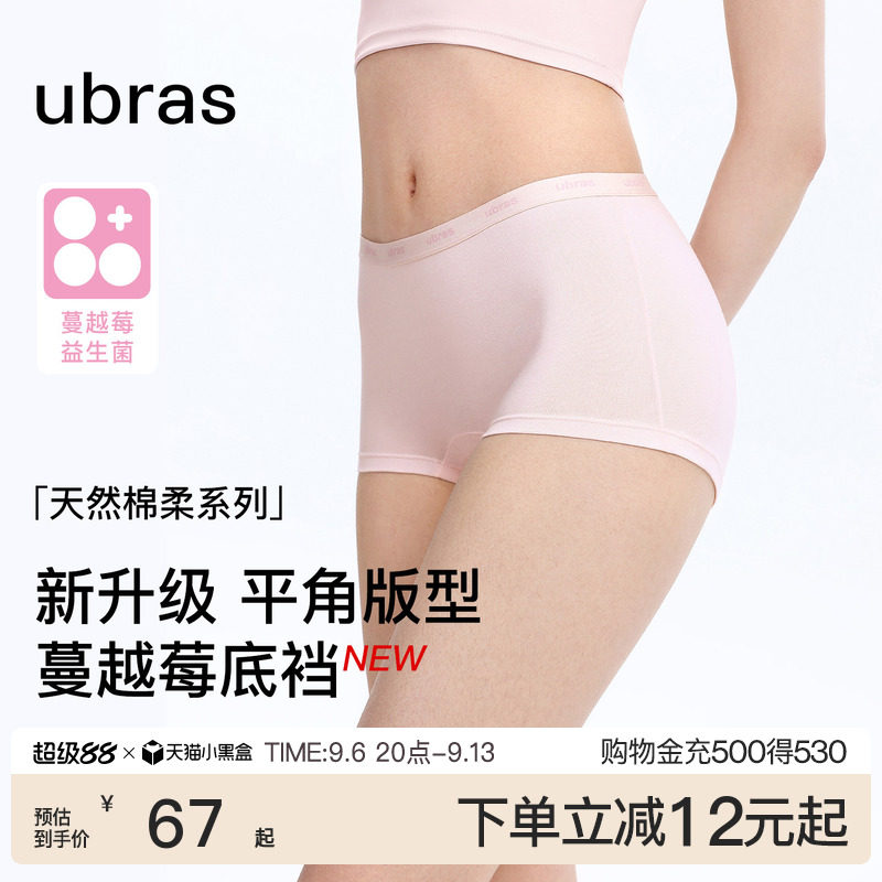 ubras新疆棉字母织带女士平角裤图片