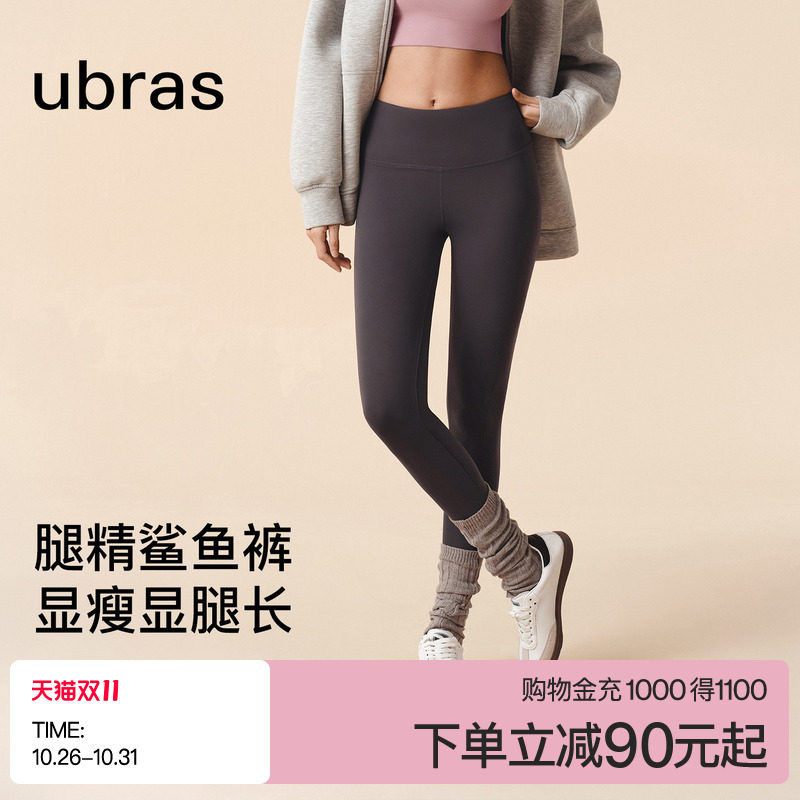 ubras打底鲨鱼裤女外穿女2026新款超薄紧身安全健美裤防走光