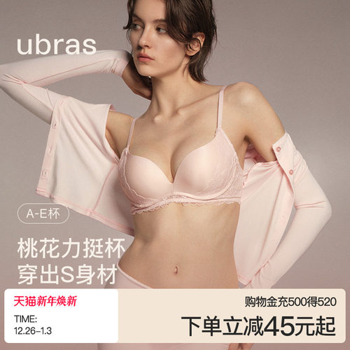 ubras小胸聚拢蕾丝内衣