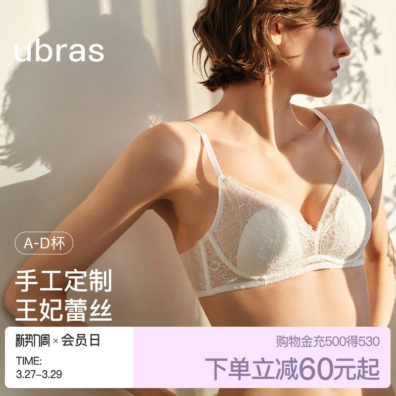 ubras王妃蕾丝内衣女大胸显小收副乳防下垂性感法式轻薄文胸套装