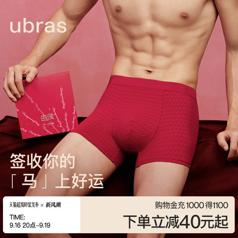 ubras本命年生肖红男士内裤礼盒图片