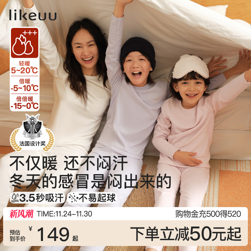 ubras儿童保暖内衣美利奴羊毛