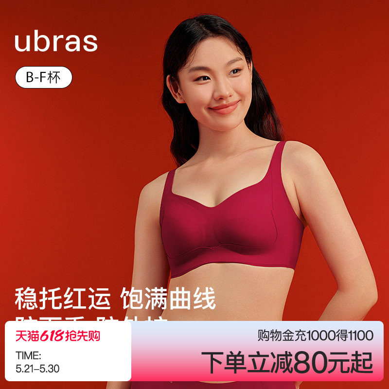 ubras大胸红色内衣提托侧收显小收副乳防下垂本命年文胸罩女婚礼