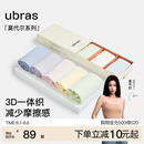 ubras莫代尔内裤 女士一体织纯棉抗菌裆中高腰透气夏季 薄款 三角裤