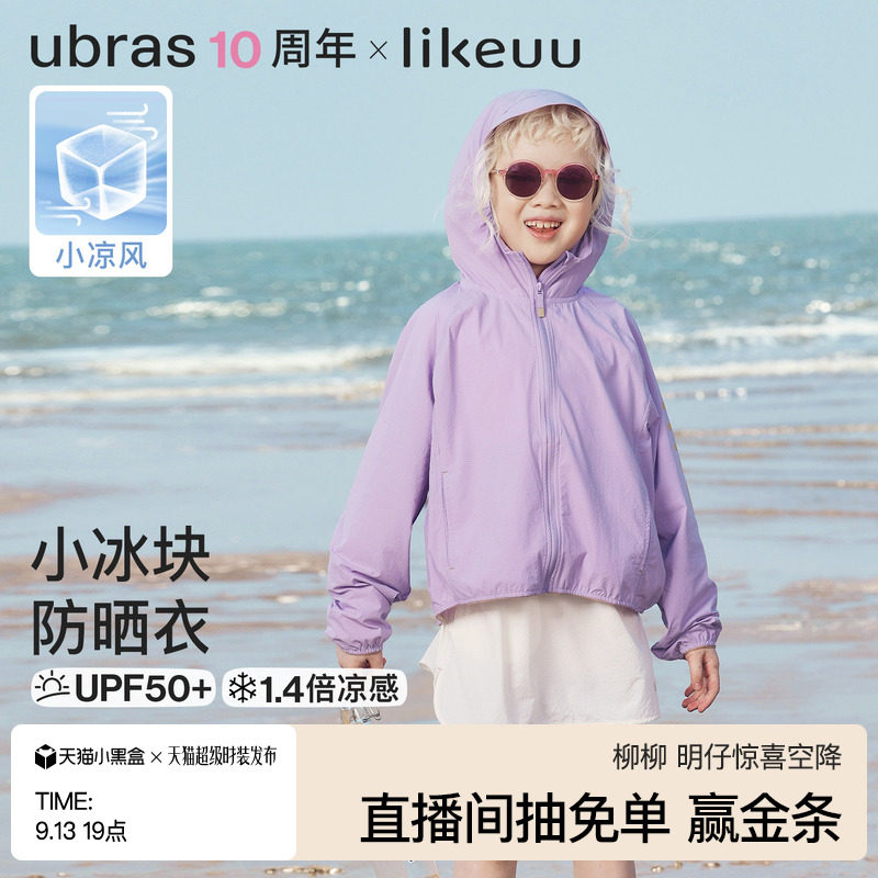 ubras童装防晒外套男女图片