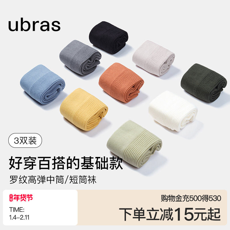 ubras男袜吸汗防臭袜子男运动袜棉袜子短袜黑色商务长袜3双
