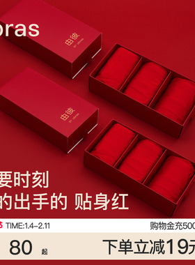 ubras男士内裤女士红色本命年结婚莫代尔四角纯棉情侣短裤套装