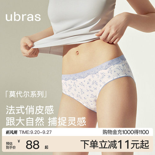 ubras莫代尔碎花蕾丝低腰内裤