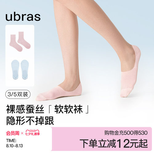蚕丝隐形袜ubras船袜女吸汗