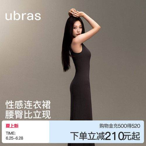 ubras吊带长裙skims风格高弹