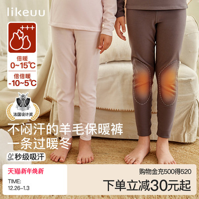 ubras儿童保暖内衣羊毛保暖裤