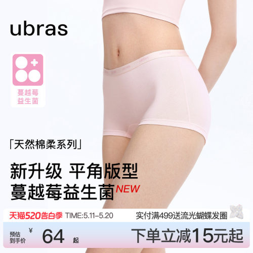 ubras新疆棉字母织带女士平角裤
