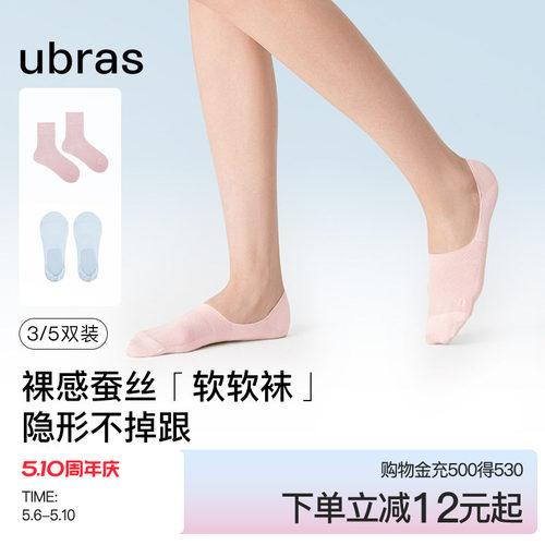 蚕丝隐形袜ubras船袜女吸汗