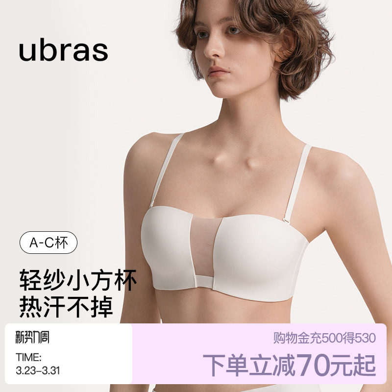 ubras透气轻纱小方杯抹胸防滑无痕小胸聚拢裹胸无肩带内衣文胸罩