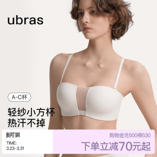 ubras透气轻纱小方杯抹胸防滑无痕小胸聚拢裹胸无肩带内衣文胸罩