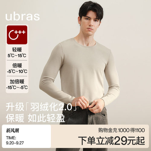 ubras轻暖羊毛肌底衣套装羽绒化