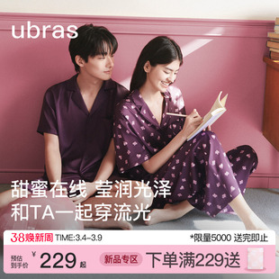 ubras流光家居服女士睡衣套装短袖可外穿情侣款2026年新款春夏季