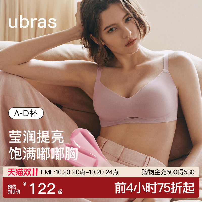 ubras镂空抱抱撑无钢圈文胸