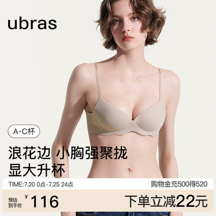 ubras浪花边性感无钢圈舒适收副乳无痕升杯小胸聚拢内衣文胸罩女