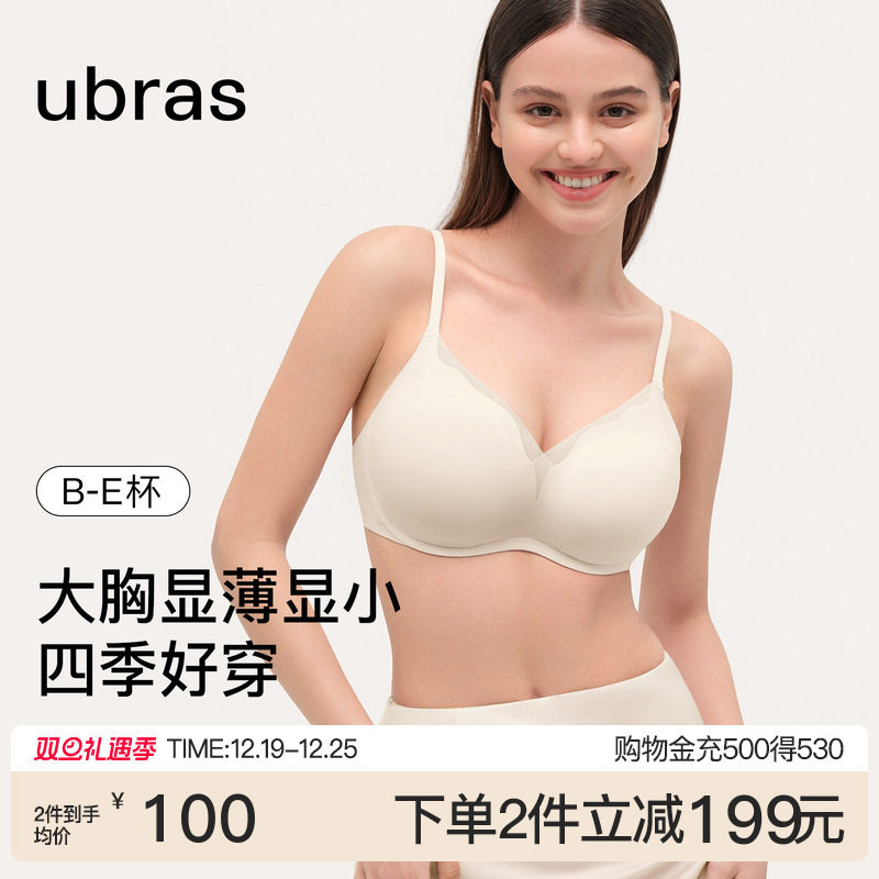 ubras兔耳杯大胸显小内衣收副乳防下垂聚拢无痕全杯文胸罩女冬