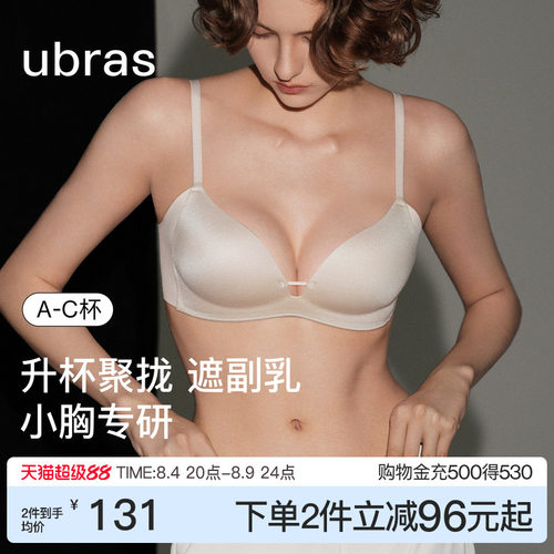 ubras小胸聚拢文胸内衣
