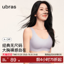 ubras无尺码 文胸罩内衣女 裸感无痕背心加宽承托吊带大胸显小新款