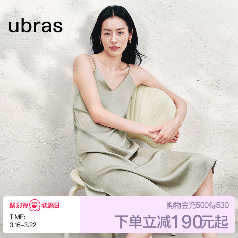 ubras轻奢系列珍珠缎真丝吊带女装连衣长裙子女春夏季流行穿搭