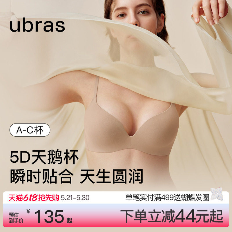 ubras力挺天鹅杯无痕小胸聚拢显大收副乳性感小奶皮文胸罩内衣女