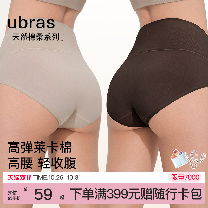 ubras纯棉高腰内裤女士轻压收腹15A蔓越莓抗菌裆透气三角裤短裤