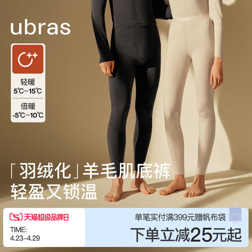 ubras肌底裤含羊毛保暖男女