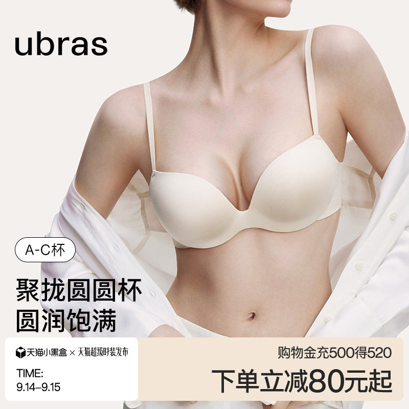 ubras圆圆杯聚拢无痕文胸图片