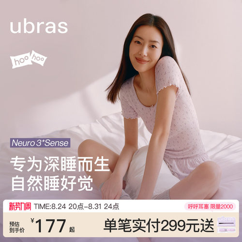 ubras呼呼睡衣家居服套装女款