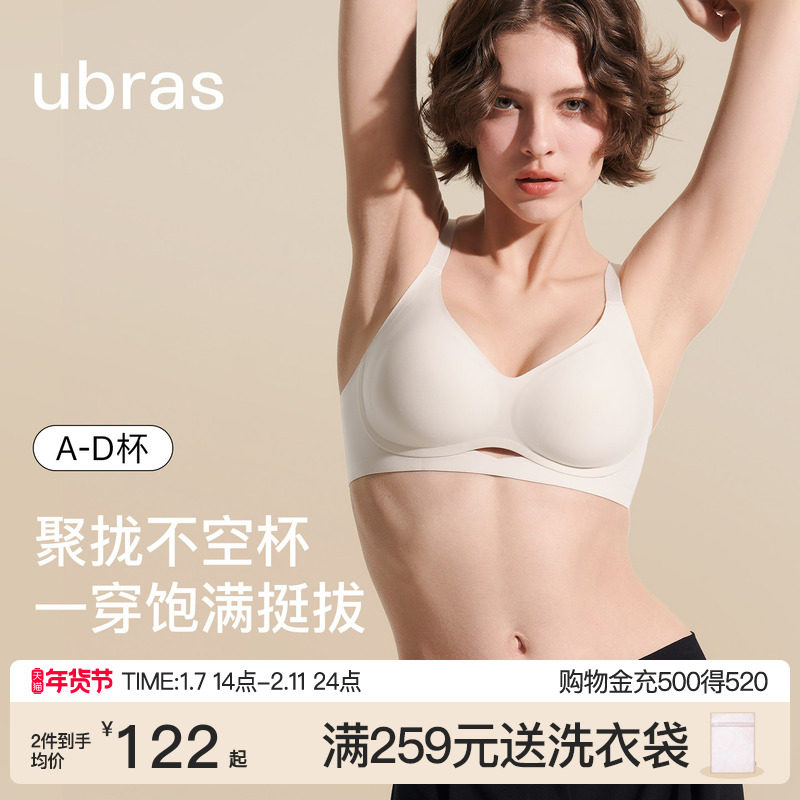 ubras镂空环抱无痕小胸聚拢隐形红色本命年套装送礼文胸罩内衣