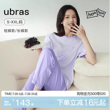 [陈都灵同款]ubras纯棉家居服情侣呼呼睡衣套装100%棉男女款春夏