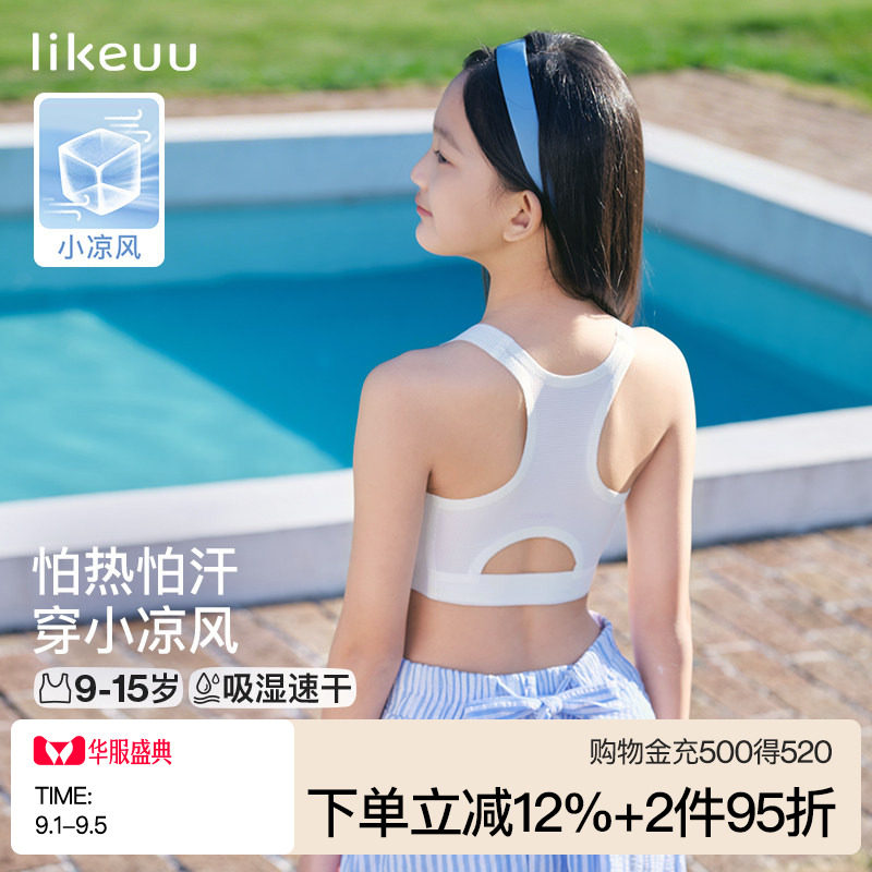 ubraslikeuu无尺码少女背心文胸图片