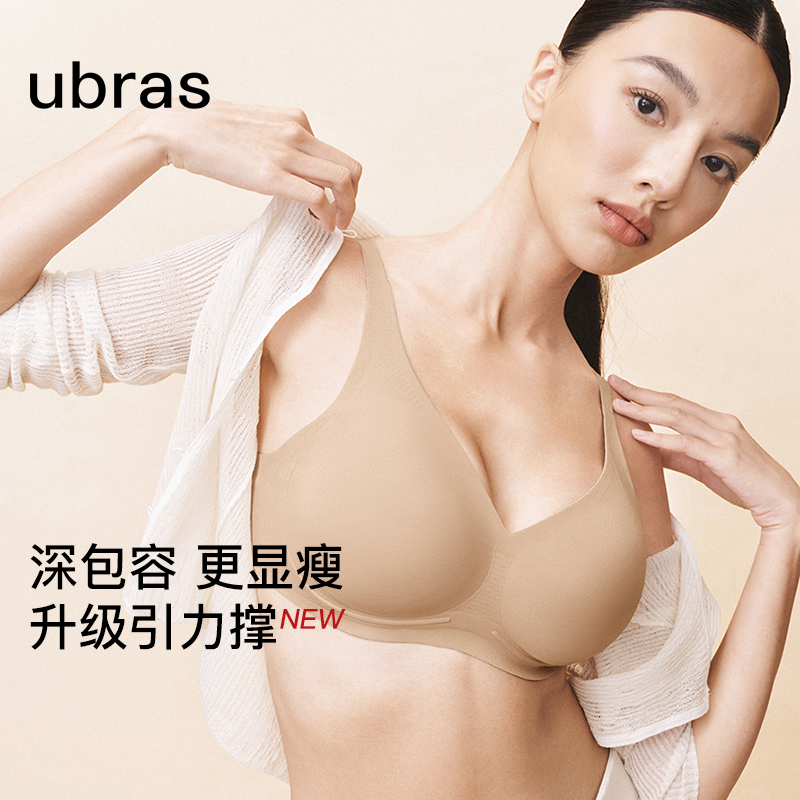 ubras云感引力撑V领大杯文胸