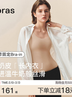 ubras小奶皮纸片人吊带背心上衣胸垫长内衣文胸大显小粉底液t恤女