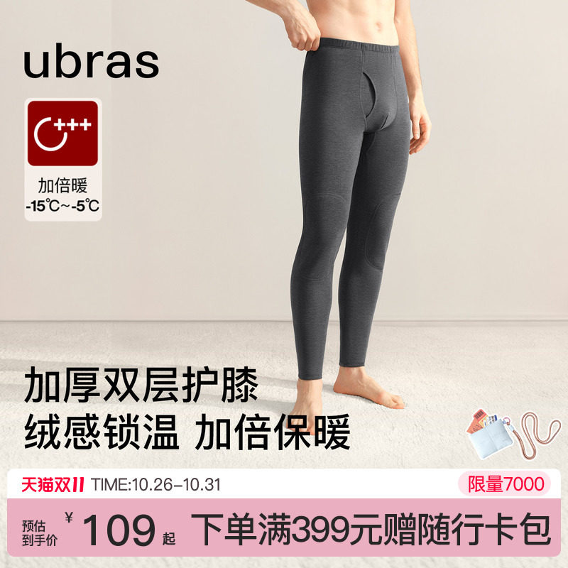 ubras含羊毛秋裤保暖裤男款