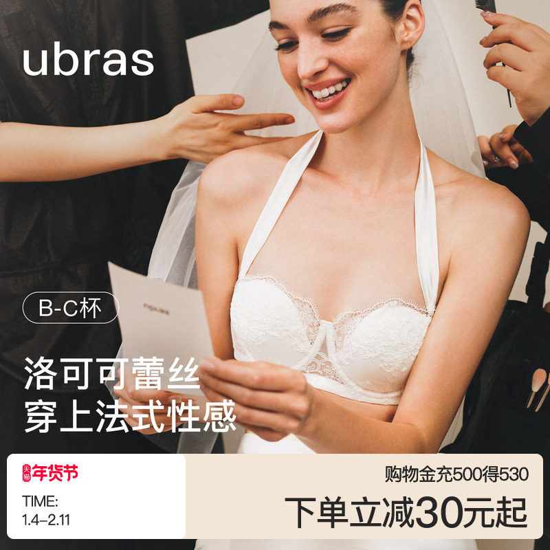 ubras洛可可蕾丝无肩带内衣小胸聚拢防滑性感纯欲缎面挂脖文胸罩