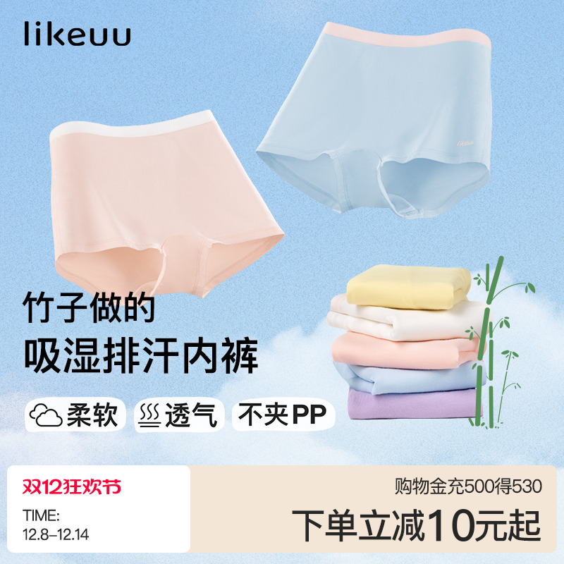 Ubras男女童儿童内裤三角/四角