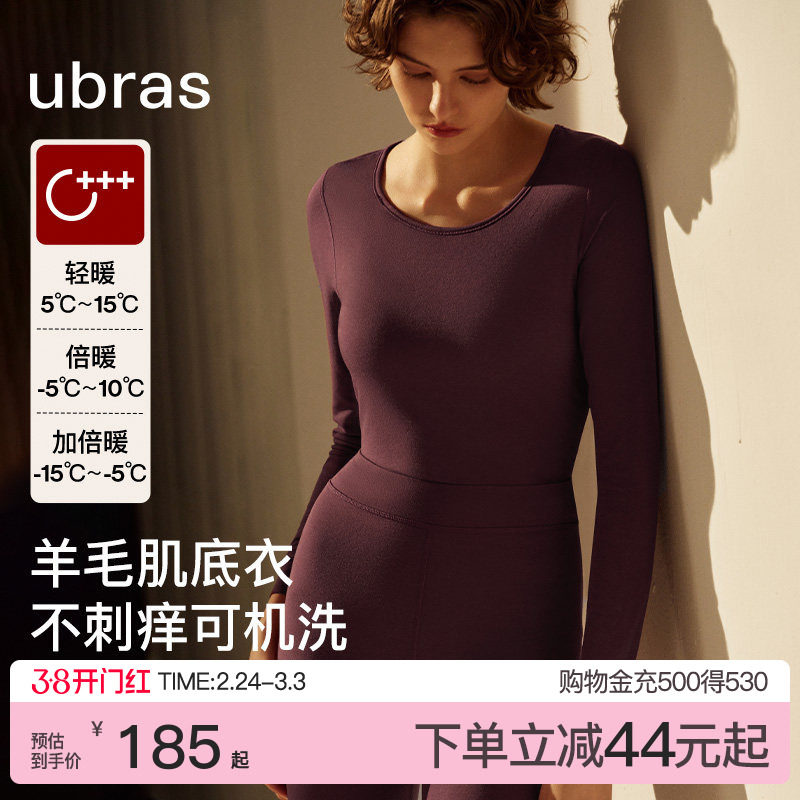 ubras含羊毛保暖内衣女套装加绒加厚打底秋衣秋裤抗菌内搭肌底衣