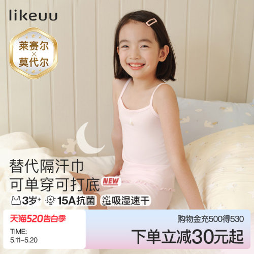 ubras旗下likeuu一阶段吊带背心