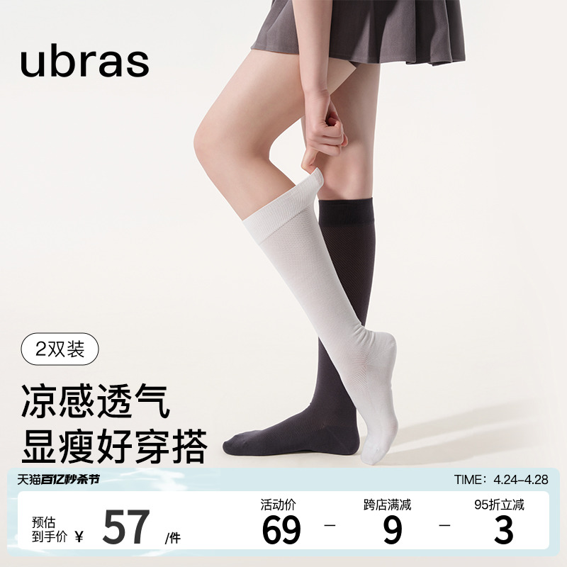 ubras轻薄小腿袜两双装女士