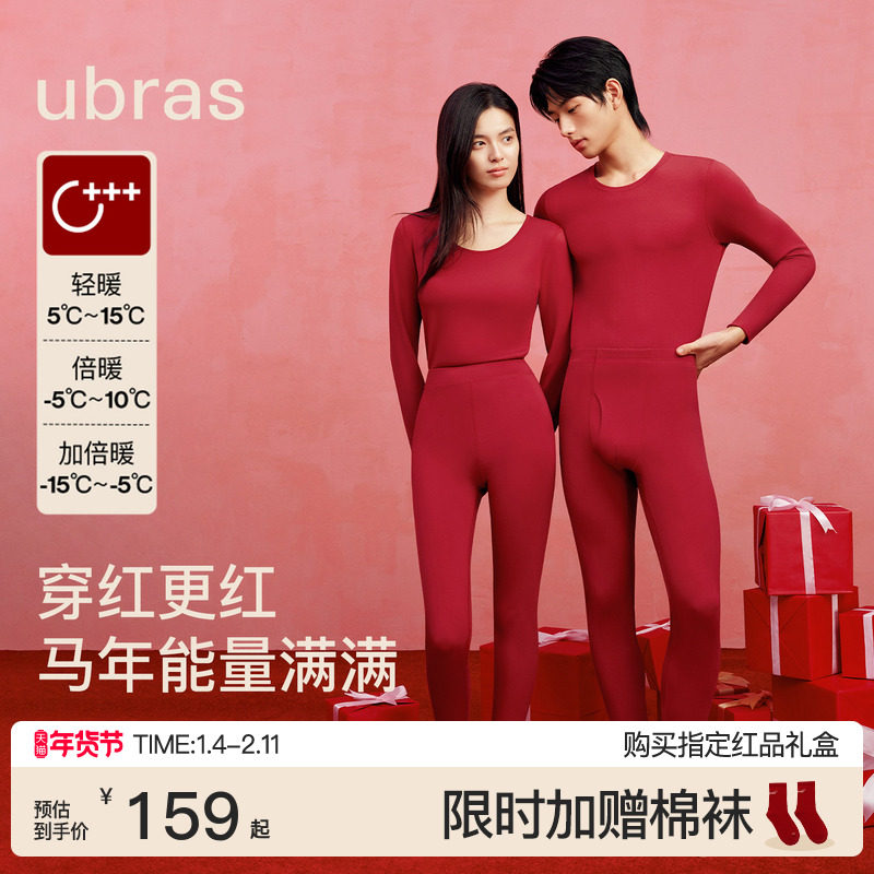 ubras本命年红色加绒加厚含羊毛保暖内衣女套装新年开运秋衣裤男
