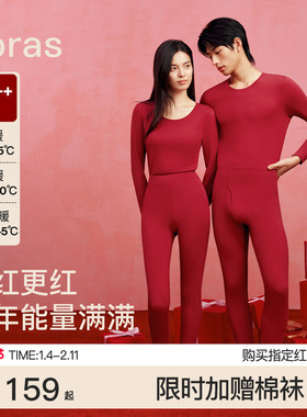 ubras本命年红色加绒加厚含羊毛保暖内衣女套装新年开运秋衣裤男