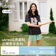 刘雯同款ubras呼呼睡衣女士云棉草本情侣家居服男2025年新款春夏