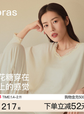 刘雯同款|ubras软绵绵家居服女士蕾丝睡衣羽绒化情侣套装男款秋冬