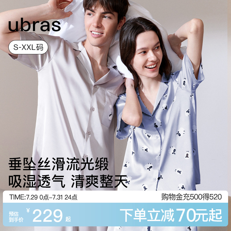 ubras流光家居服女士缎面睡衣短袖短裤情侣套装冰丝男款凉感夏季