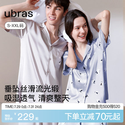ubras流光家居服女士缎面睡衣短袖短裤情侣套装冰丝男款凉感夏季